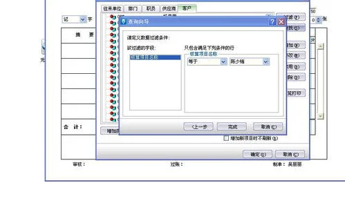 金蝶录入凭证之后呢怎么出报表 | 金蝶KIS专业版从记账凭证到出报表的过程