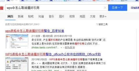 在WPS中取消引用上标 | 取消word自
