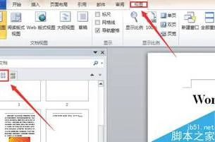 wps查询有效字符 | wps表格中找到