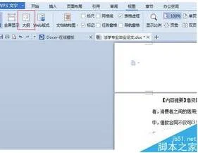 wps设置自动生成图目录 | wps设置目录自动生成目录