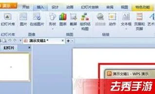 wps添加自己声音 | 在wps中插入音