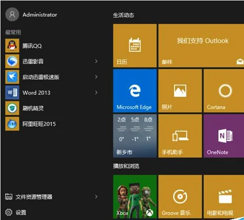 Win10系统的运行记录该怎么清除? |