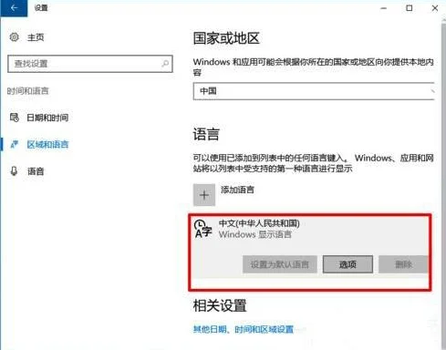 Win10自带输入法怎么设置繁体字?(win10自带输入法怎么打繁体字)