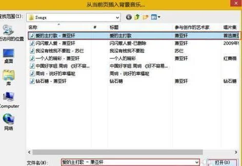 wps中设置音乐一直播放 | 我用的是wpsppt背景音乐设置一直循环播放