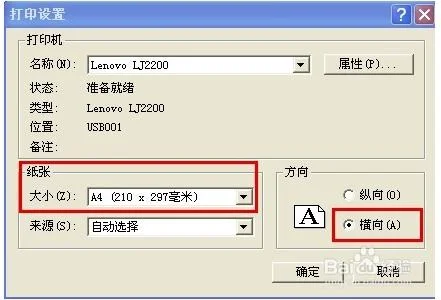 金蝶账无忧,金蝶新建账套,金蝶如何建立账套
