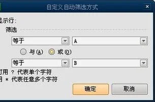 WPS设置筛选唯一项 | wps设置筛选