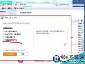 被保护的WPS卸载 | WPS工作表去除