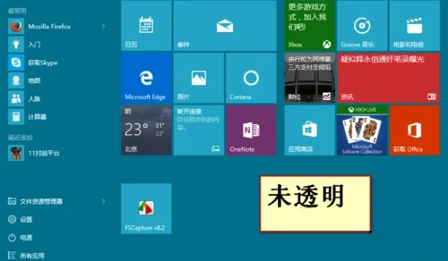 Win10系统怎么开启Aero特效？Win10开启Aero特效的方法