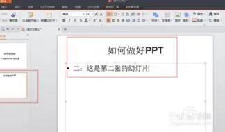 用wps制作图文 | 用wps制作图文文