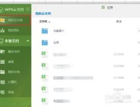wps误删没保存文件恢复 | WPS文档