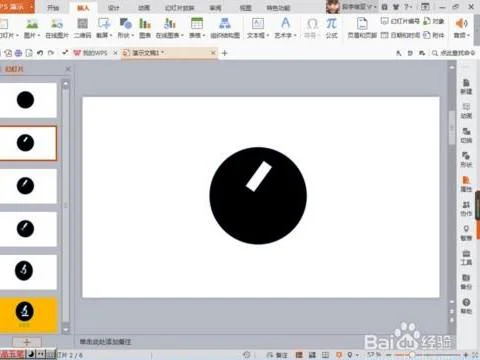 用wps画一个盾牌 | WPS中用笔涂鸦