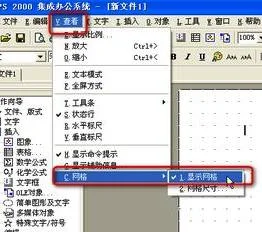 把wps表格背景调成白纸 | 把wps表格底色切换成白色,如图