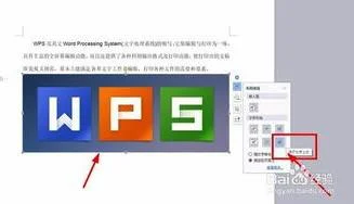wps中随文字移动 | wps文字移动