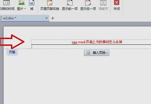 wps固定页面不会被上面页面 | WPS