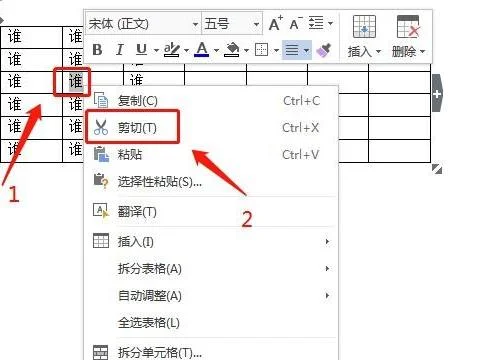 wps文字删除表格里内容 | WPS文字