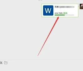 登录微信好友的WPS | 我用微信登录