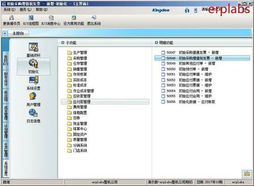 金蝶K3如何录入初数 | 用金蝶k3软件,新增了一个帐套,启动帐套成功,但不知道如何录入