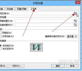 wps表格如何设置默认打印第一页