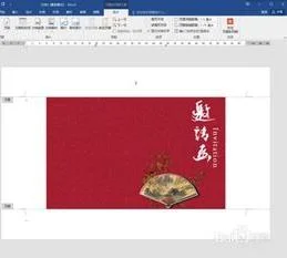 wps制作电子请帖 | 用wps制作邀请函