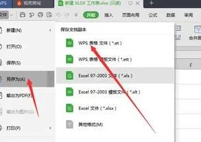 将wps上的文件保存至U盘 | 把wps里的文件存到u盘里