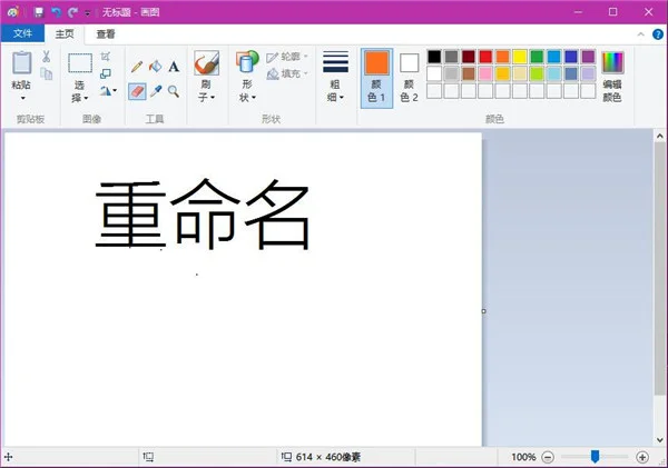 Win10怎么批量重命名文件？Win10批量