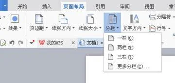 wps编辑三列 | WPS表格里有三列数