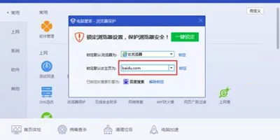 Win10系统锁定IE浏览器主页的方法 