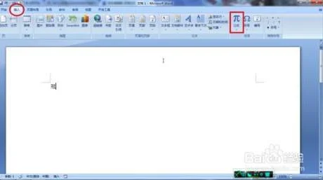 在wps里打多音字 | 让WPS打出拼音和声调