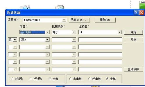 金蝶kis标准版看不到审核 | 金蝶ki
