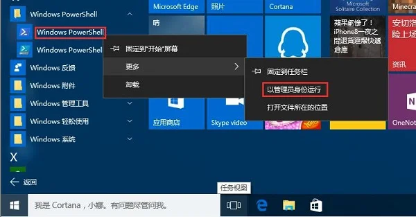 win10 权限设置并未向在应用程序容