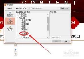 wps点击跳转 | wps制作网页跳转效