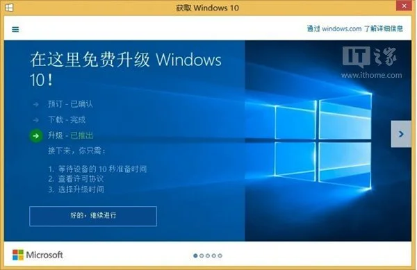 三种方法屏蔽Win10升级推送 | 微信