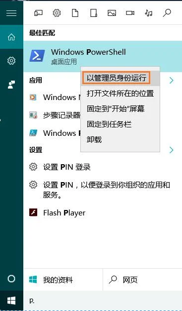 Win10系统怎么删除windows反馈 | 怎样删除win10另一个操作系统选项