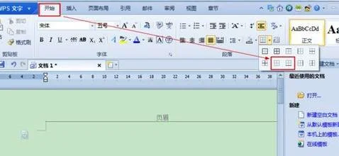 wps去掉辅助线 | wps取消标记