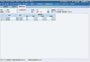金蝶往来辅助账不能录入金额 | 金蝶软件中往来期初余额输不进去
