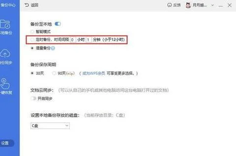 手机wps数据自动加1 | 使用手机wps