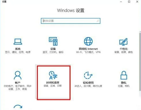 Win10自带输入法怎么设置繁体字?(win10自带输入法怎么打繁体字)
