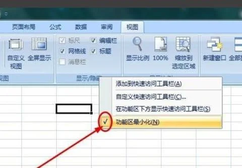 设置wps表格的工具栏 | wps表格设