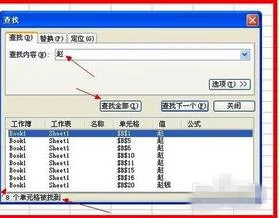 wps快速找重复 | WPS中快速查找重