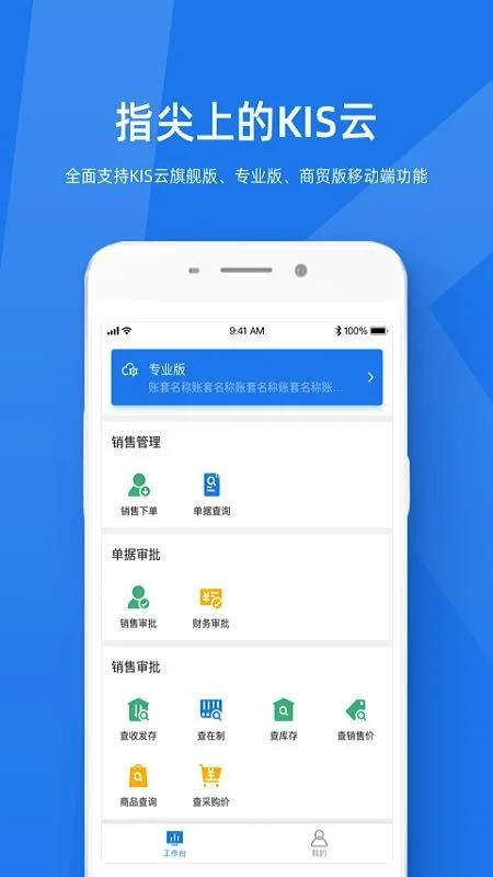 金蝶云kis中仓库调拨用生成凭证吗 
