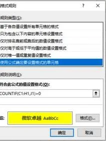 wps如何多行去重