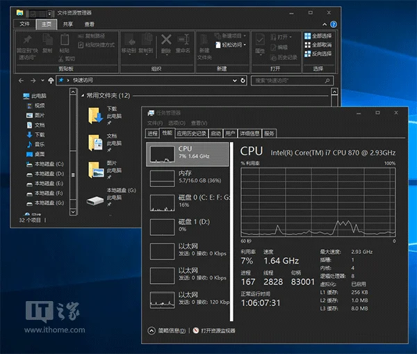 Win10正式版暗黑皮肤主题开启办法 