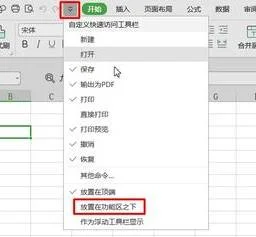 将wps标签换位 | 把wps2019版的标