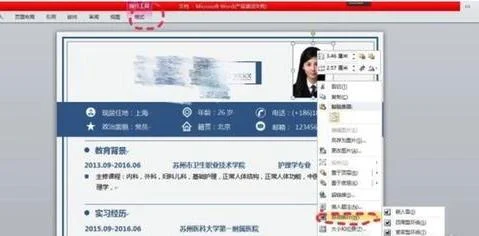 wps简历替换自己的照片 | 在WPS上