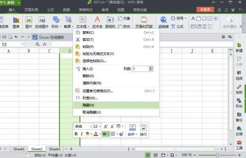 手机wps内隐藏列如何显示