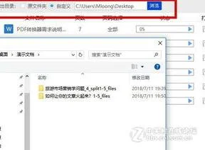 将文件夹转换成wps | 把word文档转