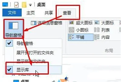 Win10系统怎么隐藏库文件夹？ | win1