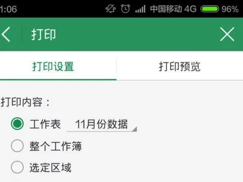 手机wps打印文件格式 | wps打印文件是一种手机wps输出文件打印