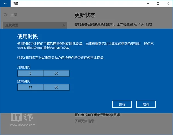 教你win10系统怎么禁用更新安装后