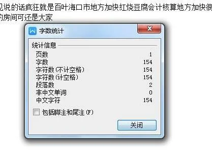 ipad版wps如何查看字数